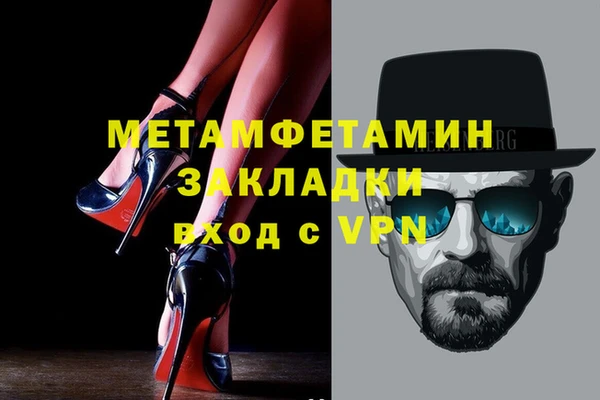 метамфетамин Белокуриха