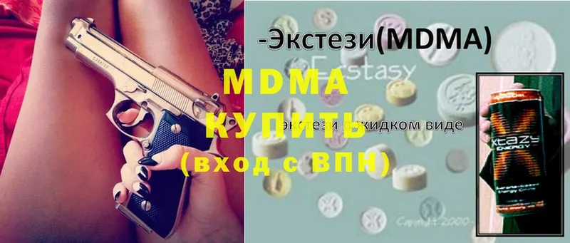 где можно купить наркотик  Гаджиево  МДМА Molly 